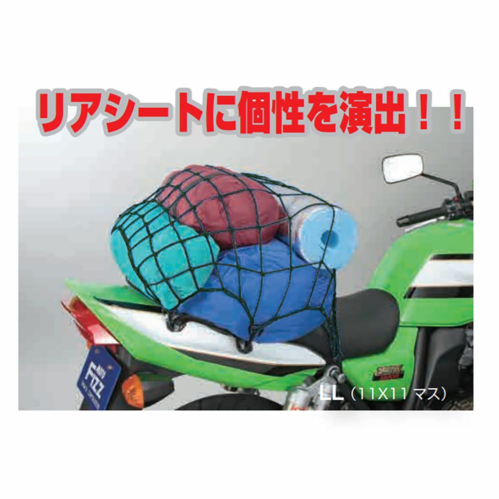 グリーン　ご依頼品 TANAX タナックス ツーリングネットV モスグリーン M～3Lサイズ