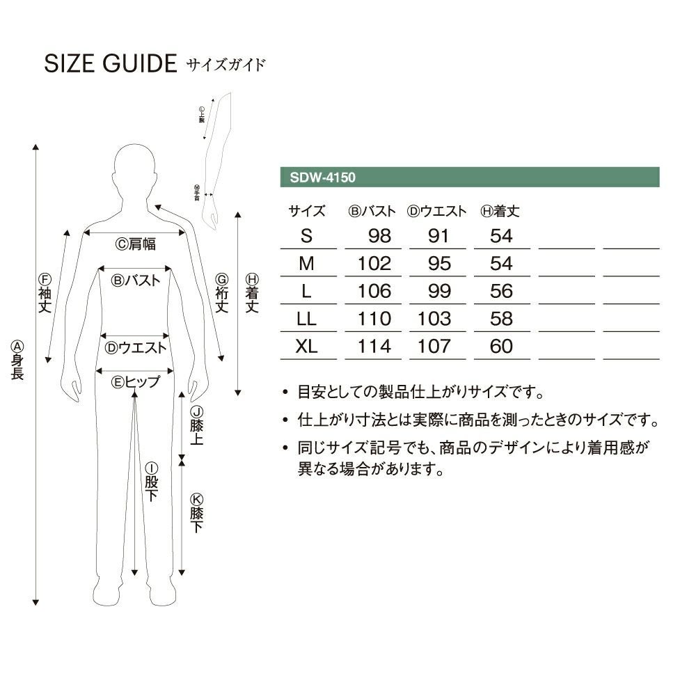 NANKAI ナンカイ 気化熱ベスト Vapour( ヴェイパー) 品番：SDW-4150