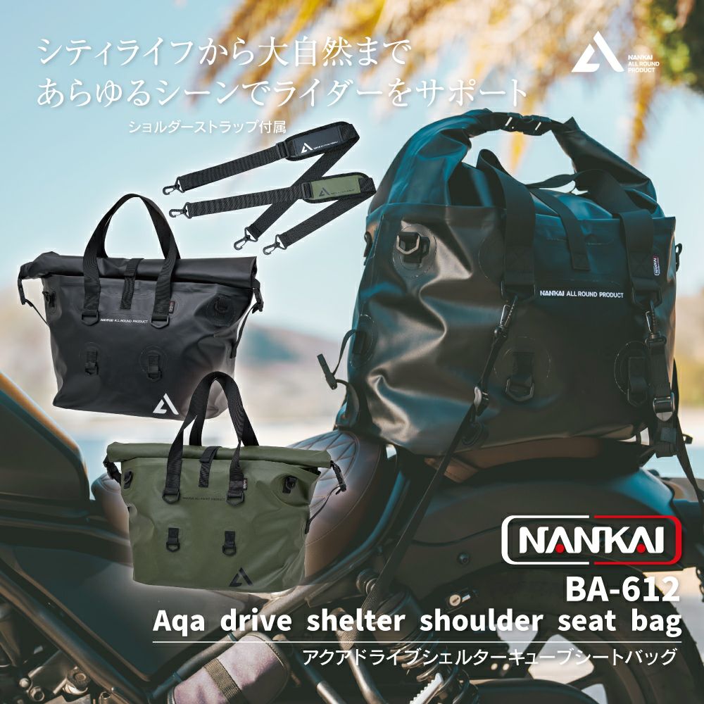 NANKAI ナンカイ アクアドライブシェルターショルダーシートバッグ