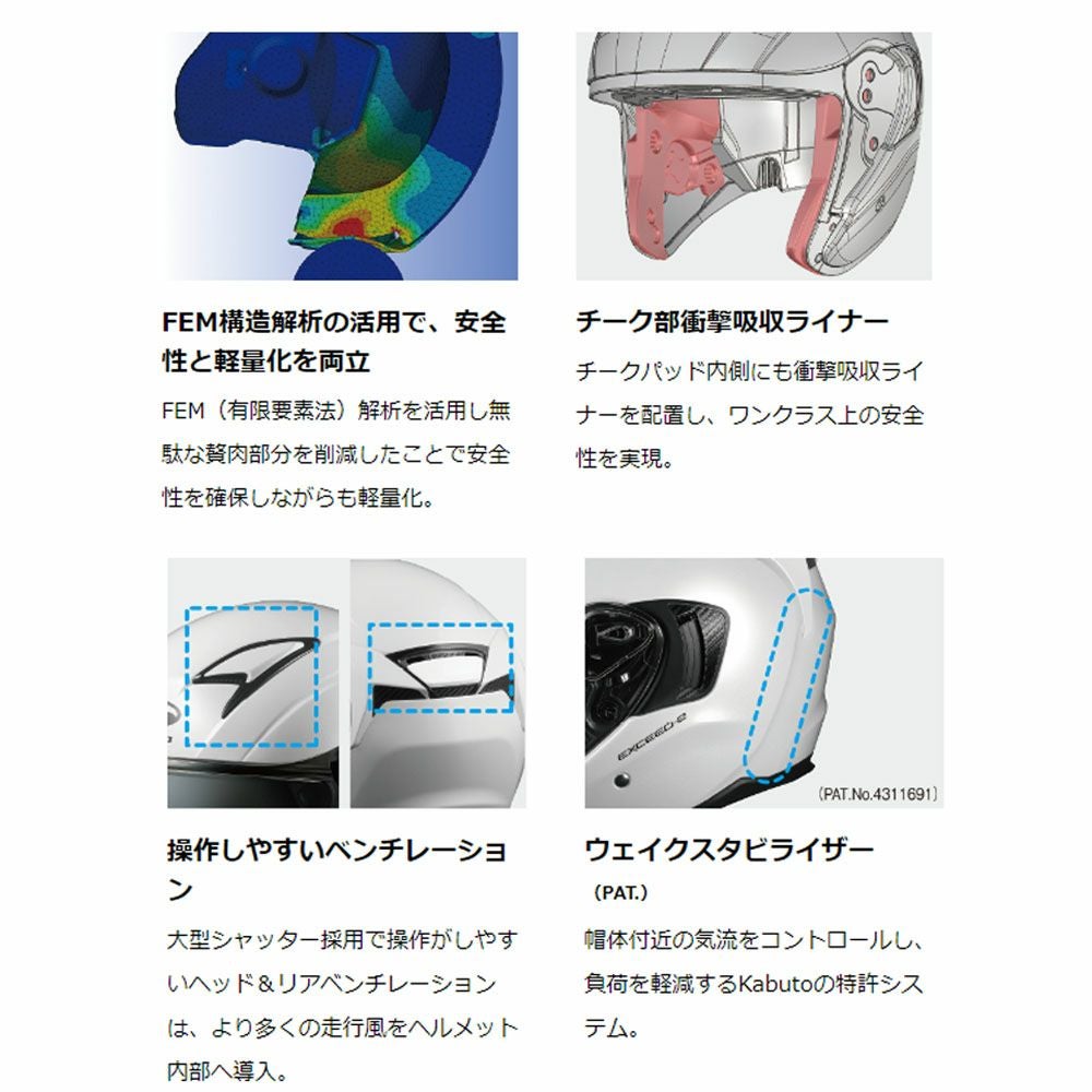 OGK Kabuto カブト EXCEED-2 (エクシードツー) | 《公式》南海部品の