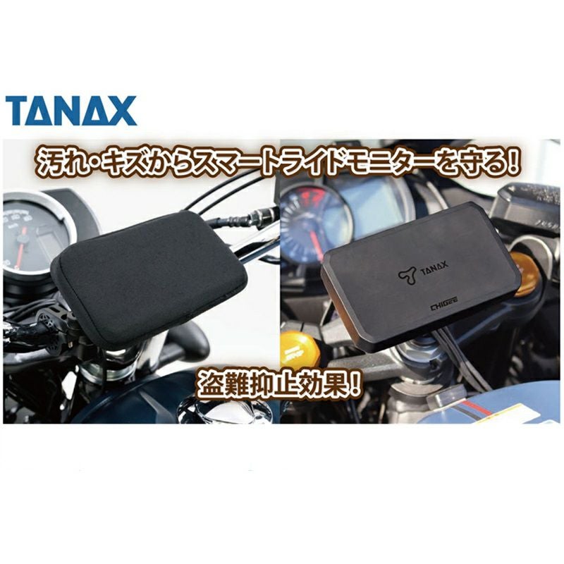 TANAX タナックス スマートライドモニター用アクセサリー シリコン