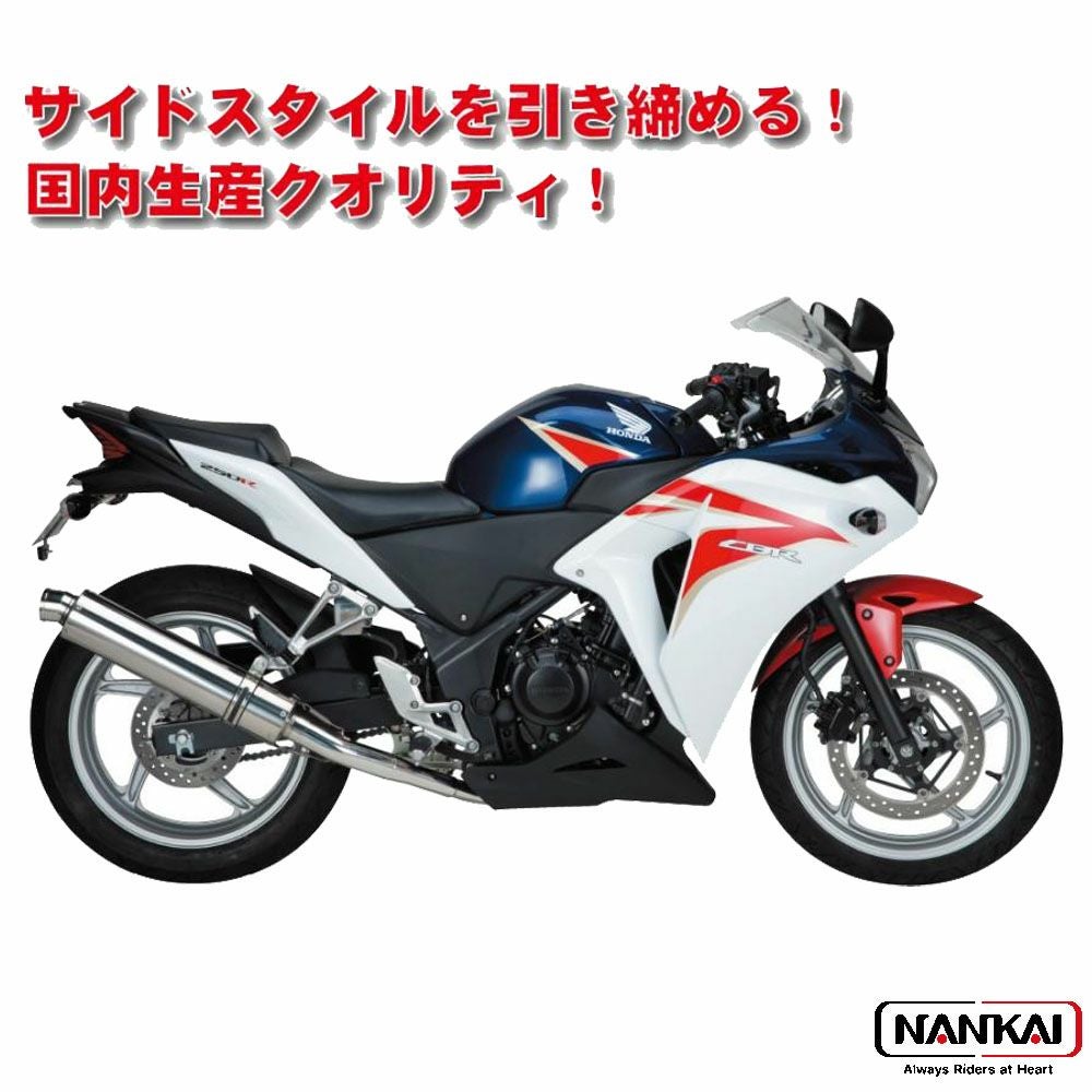 NANKAI マックスコンプマフラー CBR250(MC41) 品番：CBRM-01J | 《公式