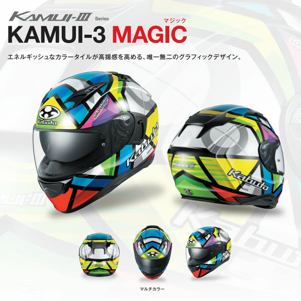 OGK KABUTO ヘルメット KAMUI-3 MAGIC （マジック） | 《公式》南海
