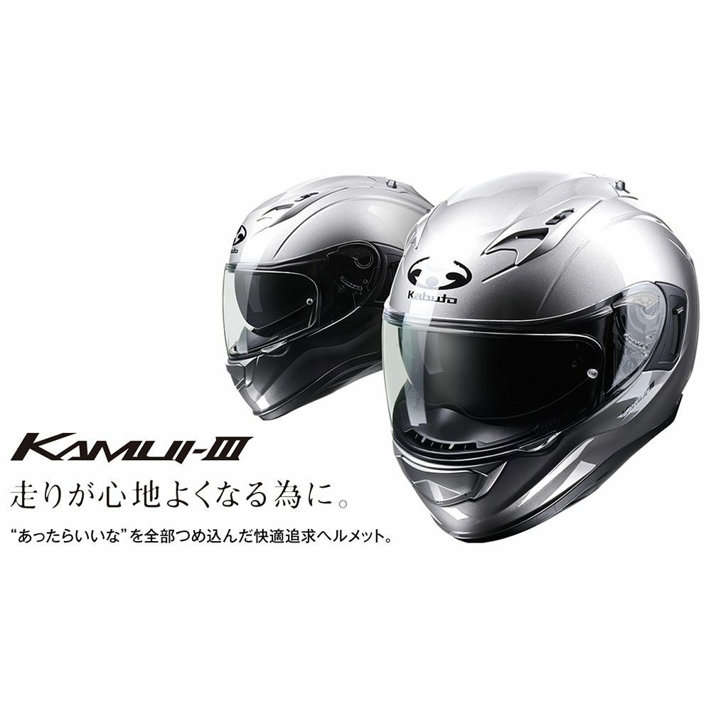 OGK KABUTO ヘルメット KAMUI-3 MAGIC （マジック） | 《公式》南海