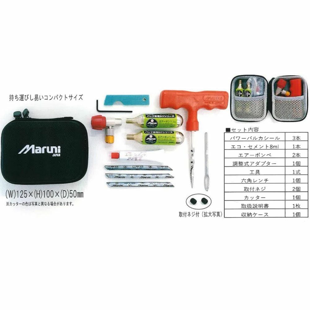 マルニ工業 パンク修理ツーリングキット 品番：23980 | 《公式》南海