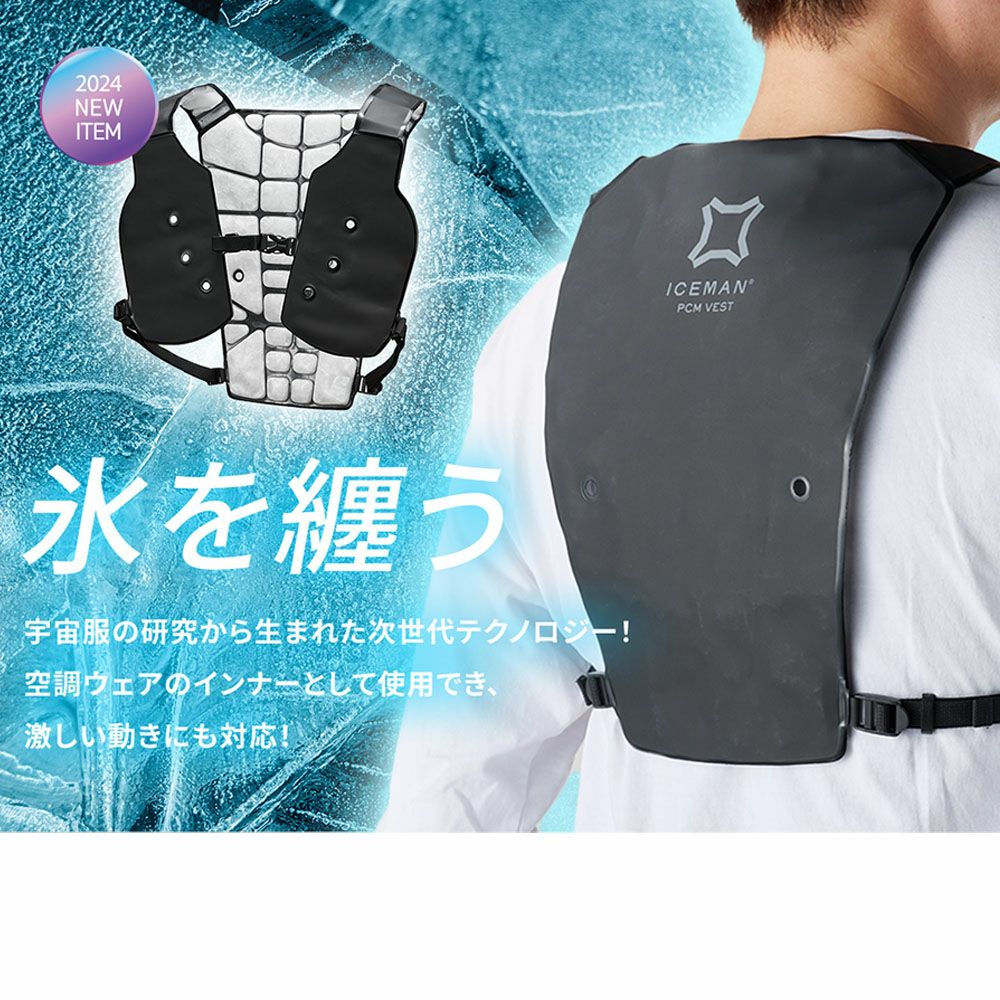 アイスマンインナーベスト 旧製品 未使用 000000003628-04.jpg?size=l&w=
