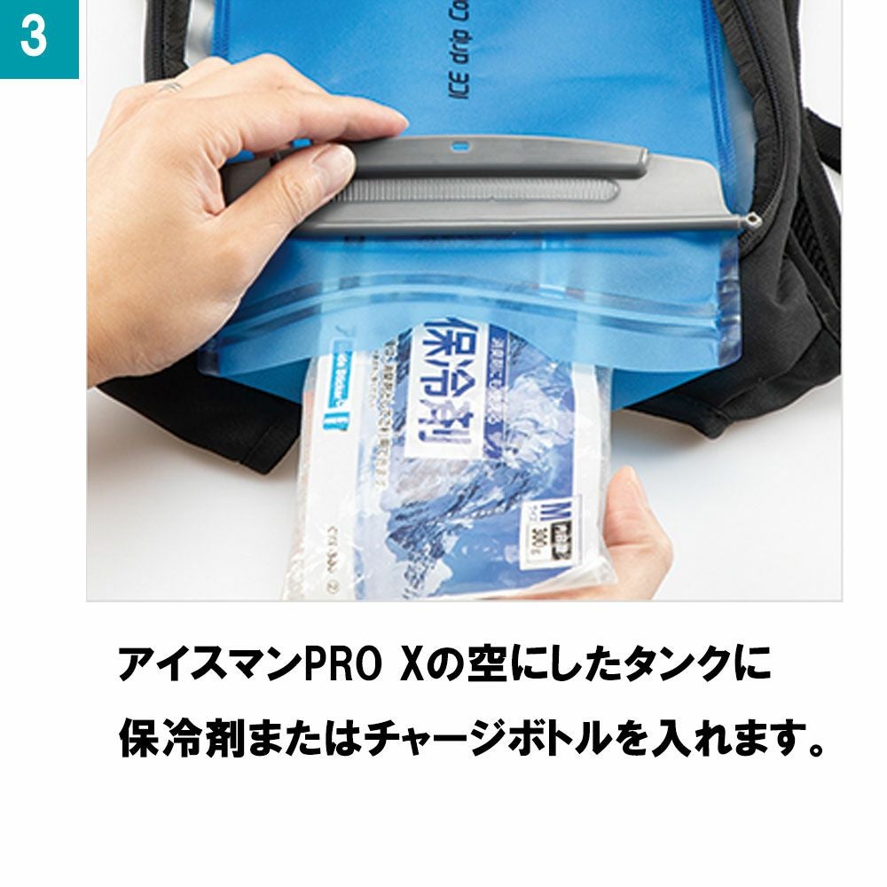 YAMASHIN ヤマジン アイスマンPRO X専用 アイスハイドレーション 南海
