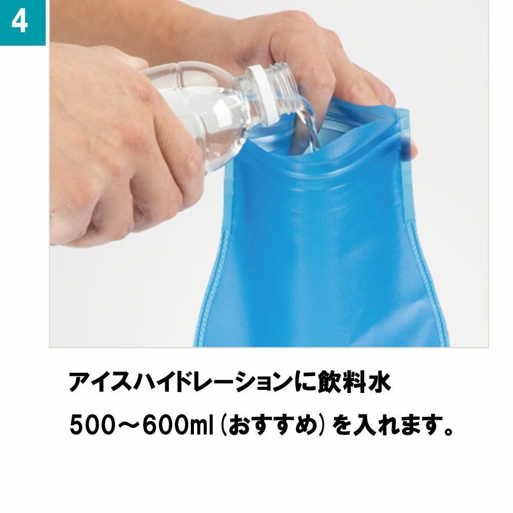 YAMASHIN ヤマジン アイスマンPRO X専用 アイスハイドレーション 南海