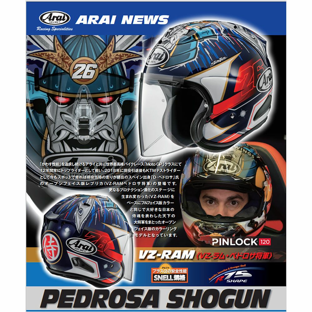 ヘルメット Arai アライ オープンフェイス VZ-RAM PEDROSA SHOGUN
