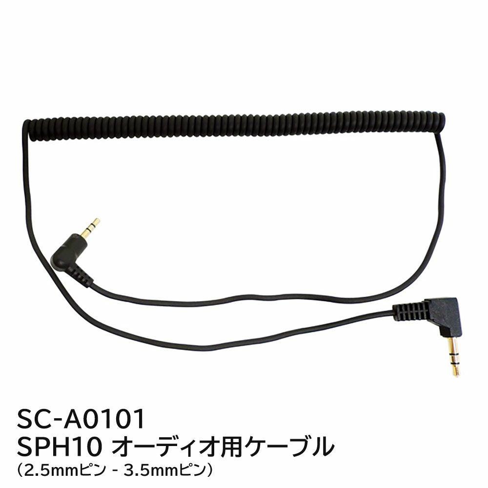 インカム SENA Bluetooth ヘッドセットインターコム (耳掛けタイプ