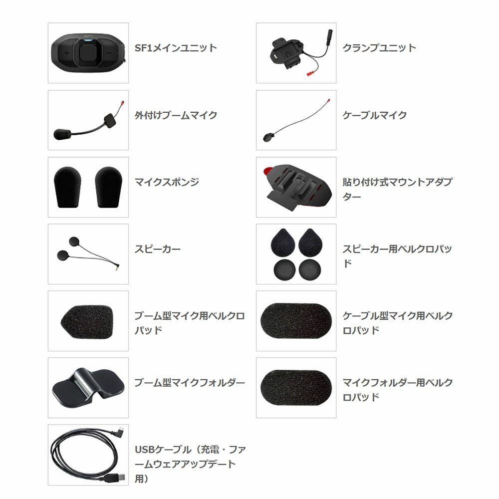 インカムSENA セナ SF1-01 0411308 | 《公式》南海部品の通販サイト