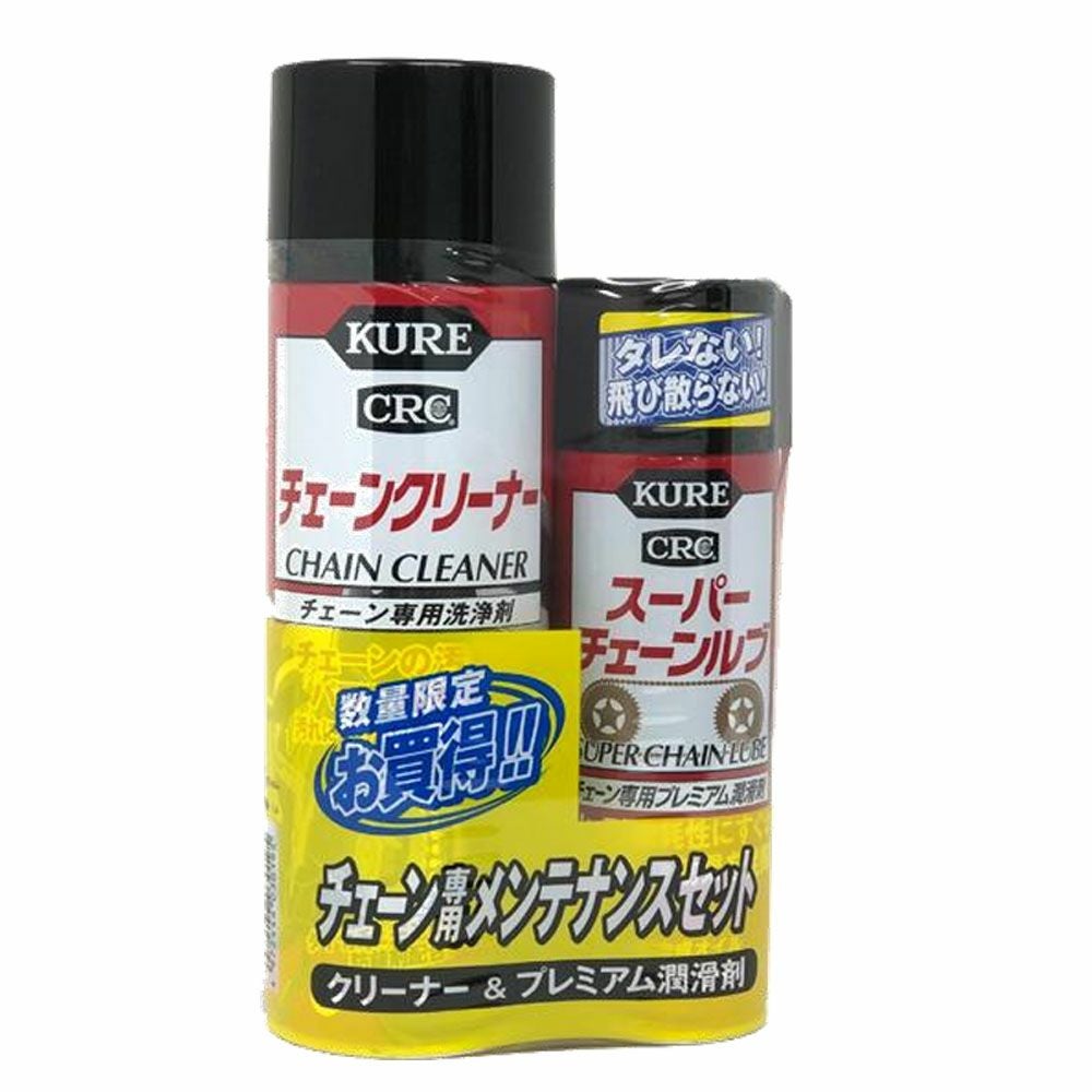 KURE(呉工業) チェーンクリーナー＆スーパーチェーンルプ 480ml+180ml