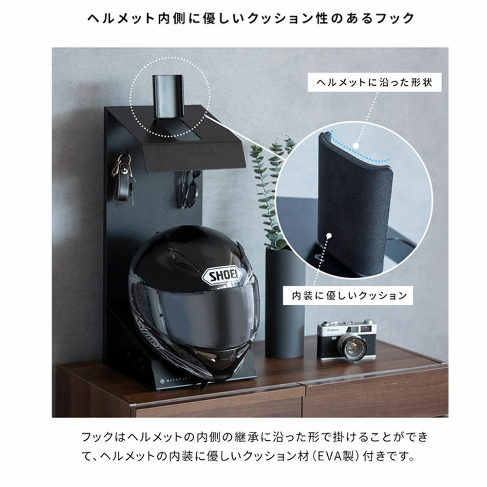 宮武製作所 ヘルメットディスプレイスタンド 2段 GALEA ガレア