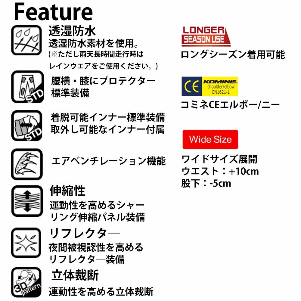 KOMINE(コミネ)プロテクトウインターパンツ-ジュピター 品番：PK-918