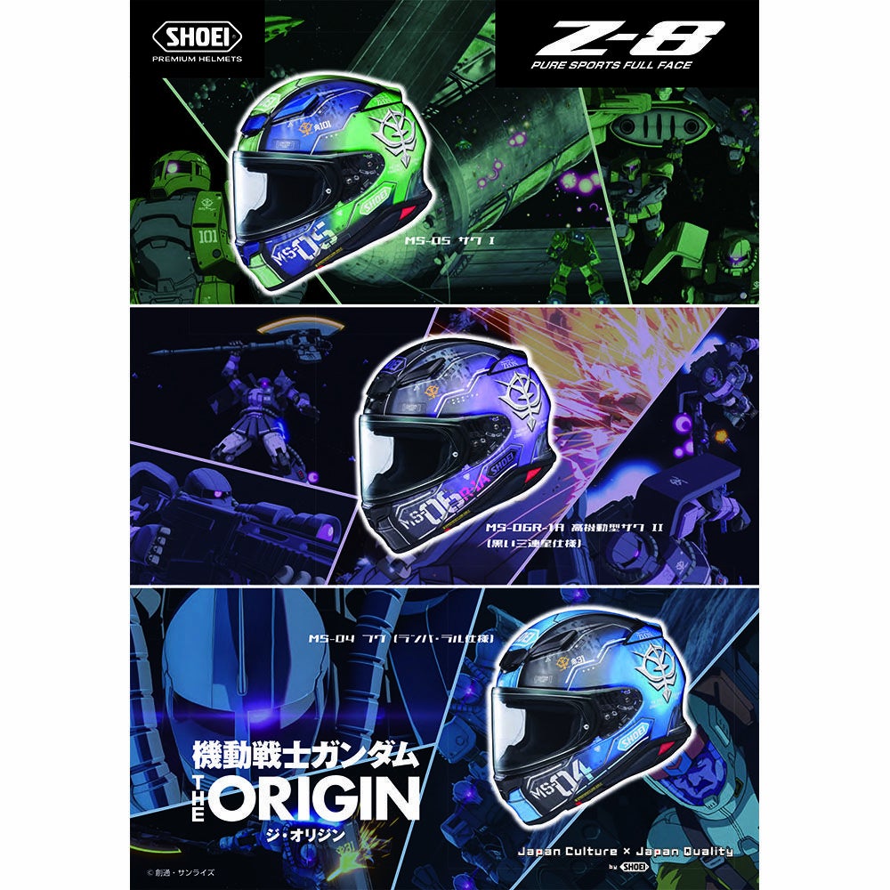 在庫限り】SHOEI ショウエイ ヘルメットZ-8 Z-8 MS-06C-6 ザク II