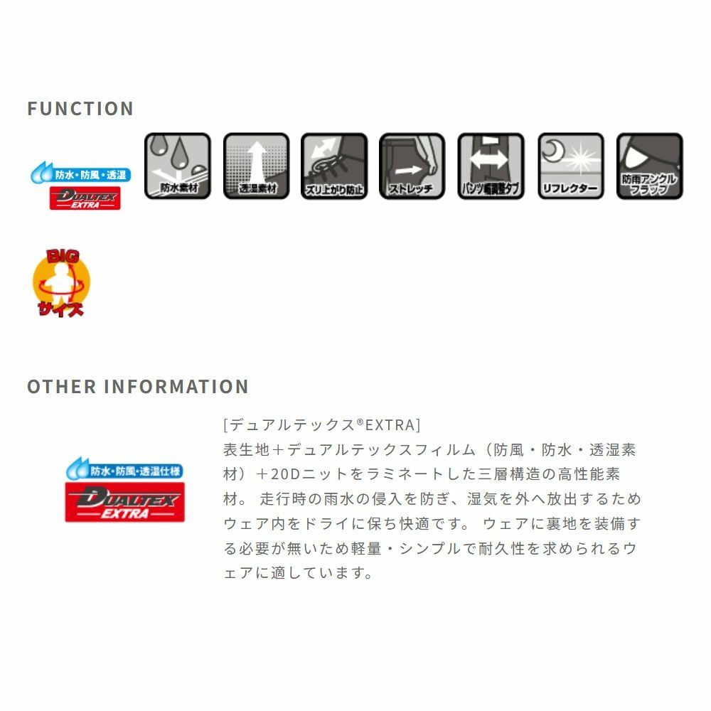 ROUGH&ROAD ラフ＆ロード 3レイヤー サイド オープン ストレッチ