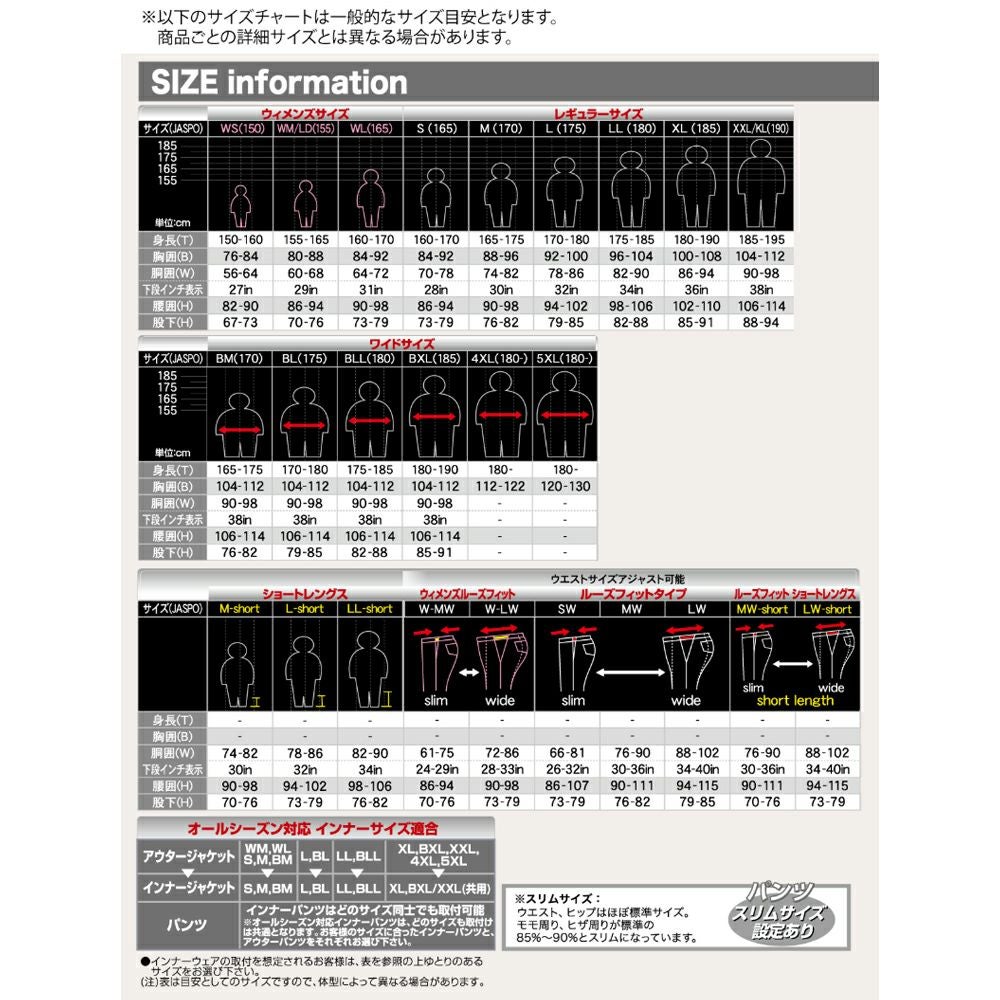 ROUGH&ROAD ラフ＆ロード 3レイヤー サイド オープン ストレッチ