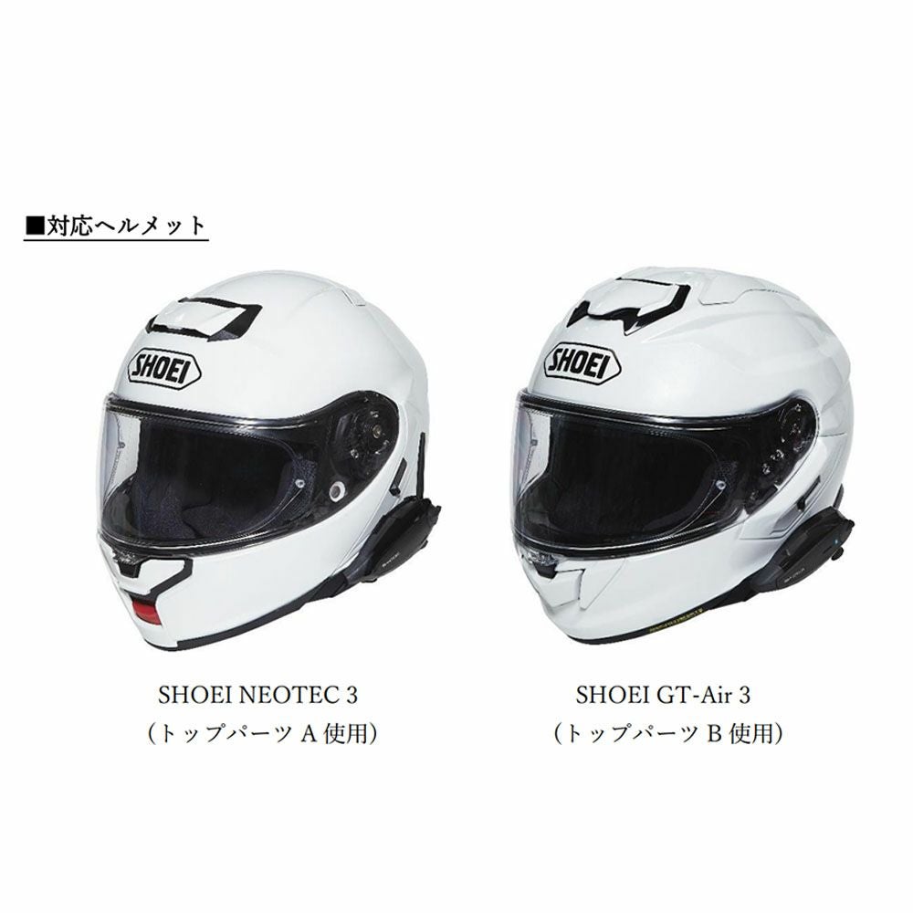 SYGN HOUSE サインハウス B+COM SHOEI アタッチメント3 | 《公式》南海