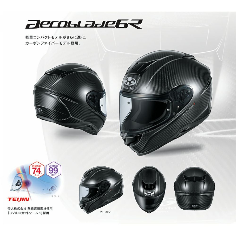 OGK KABUTO AEROBLADE-6R フルフェイス ヘルメット | 《公式》南海部品