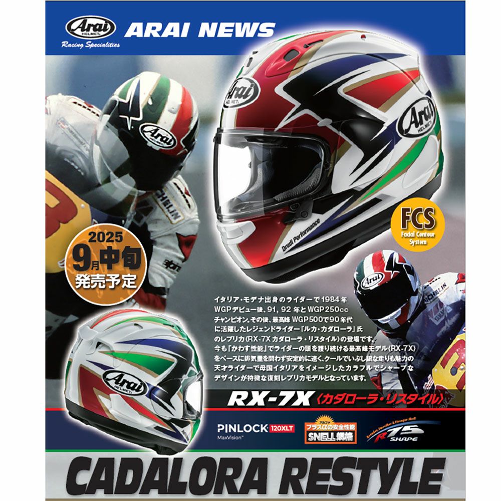 Arai アライ ヘルメット RX-7X CADALORA RESTYLE アールエックスセブン