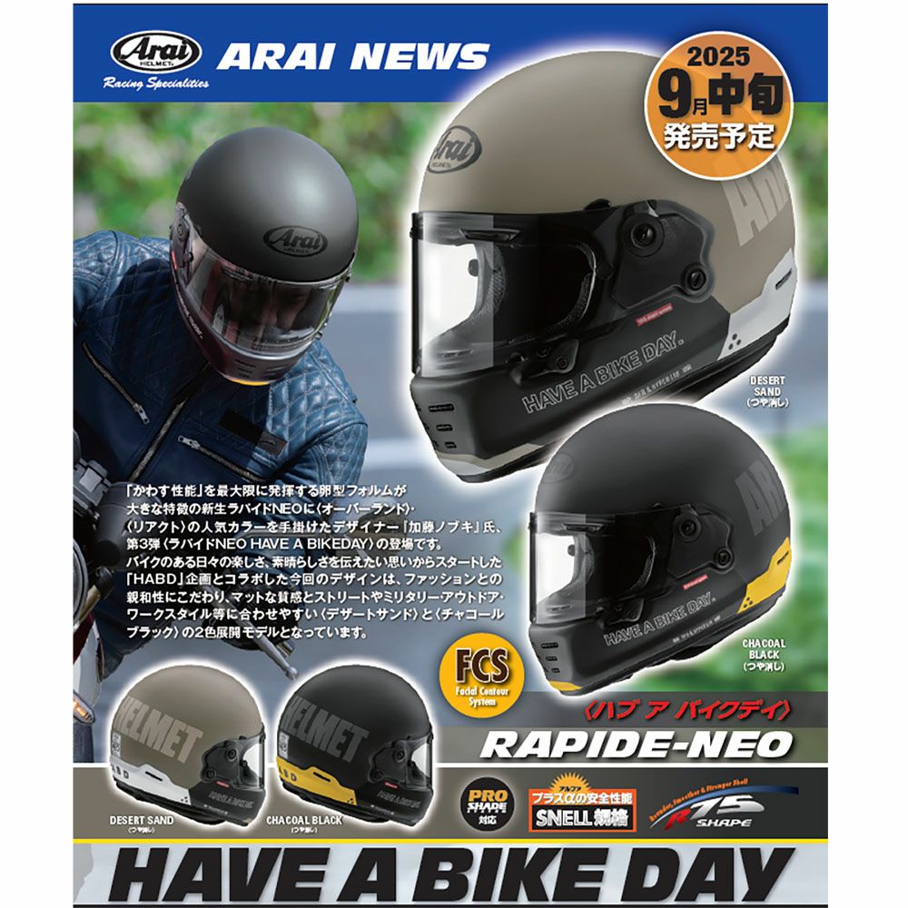 ヘルメット Arai アライ フルフェイス RAPIDE-NEO HAVE A BIKE DAY