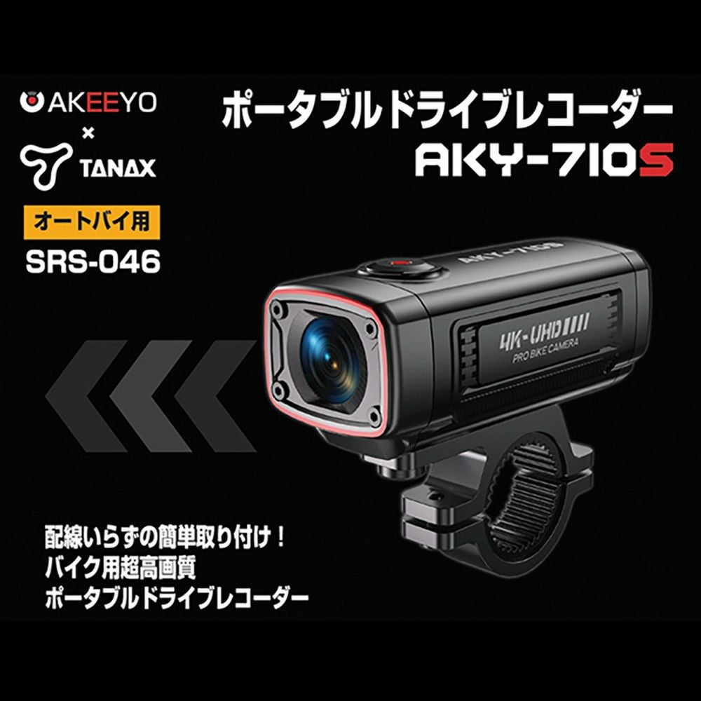 正規販売店／認定店】 配線不要 TANAX SRS-046 バイク用ドライブ