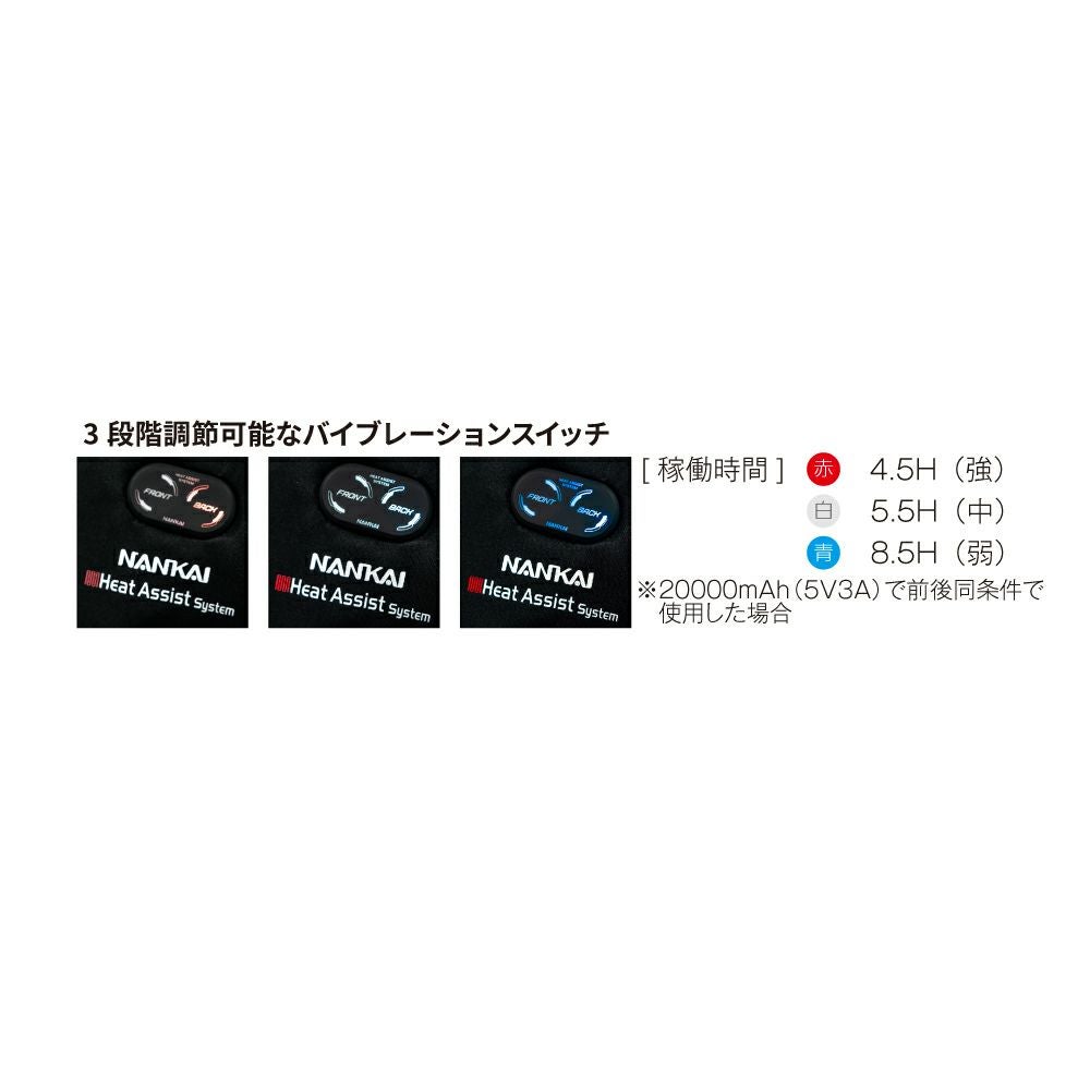 NANKAI ナンカイ Heat Assist System 電熱スマートインナー 品番：SDW