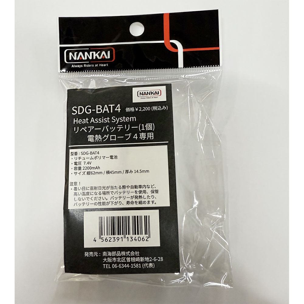 NANKAI ナンカイ Heat Assist System 電熱グローブ5 品番：SDG-5005