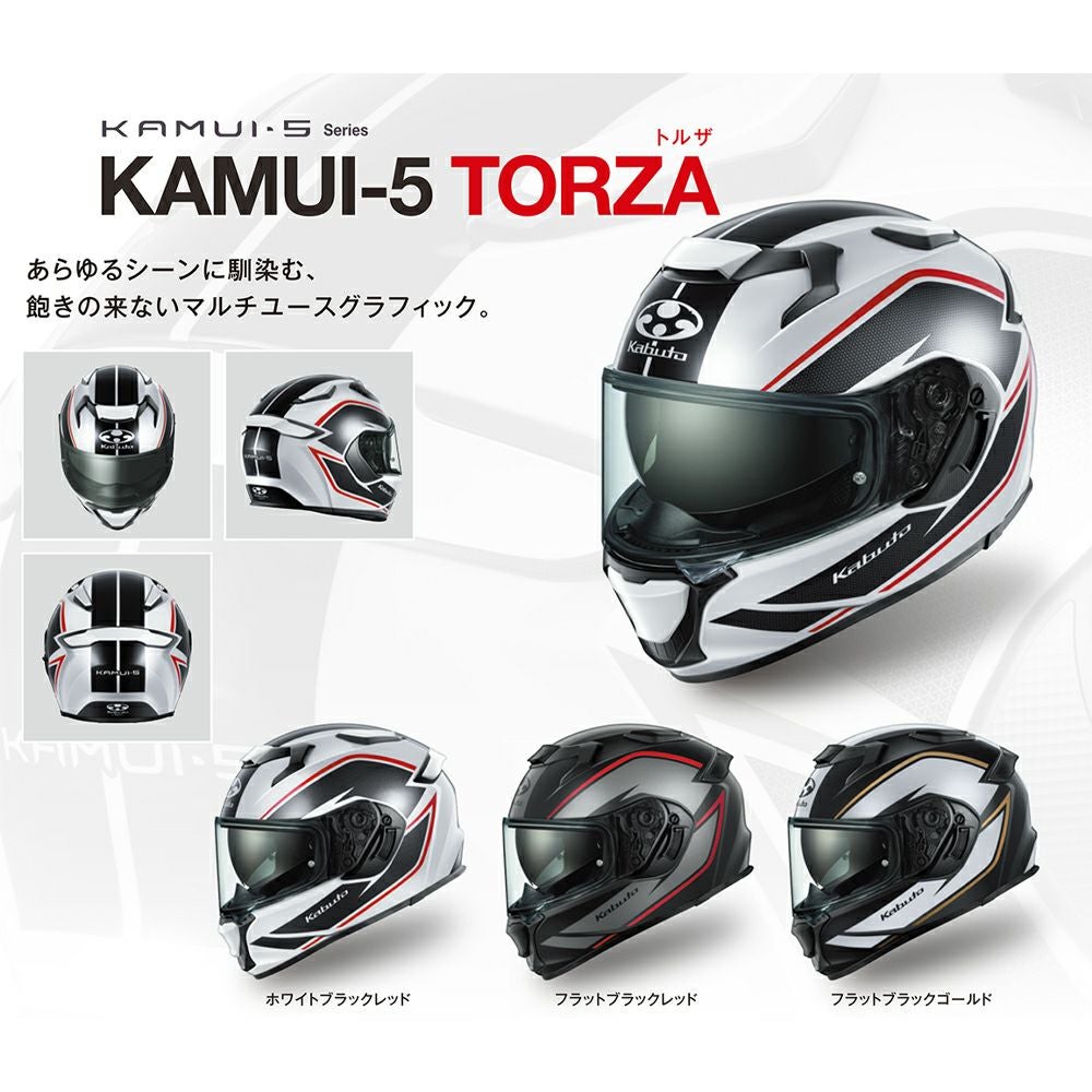 フルフェイス OGK Kabuto オージーケーカブト KAMUI-5 カムイファイブ
