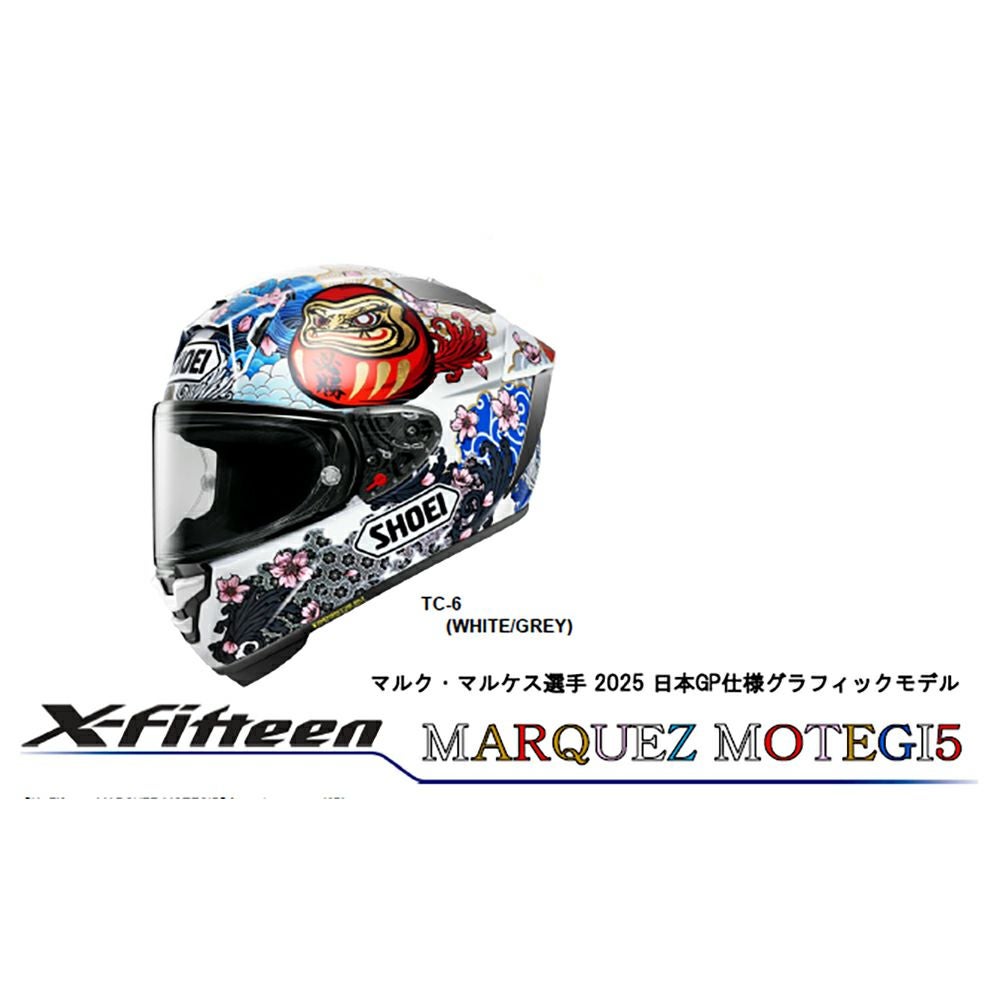 SHOEI ショウエイ ヘルメット X-FifteenMARQUEZ MOTEGI5(マルケス
