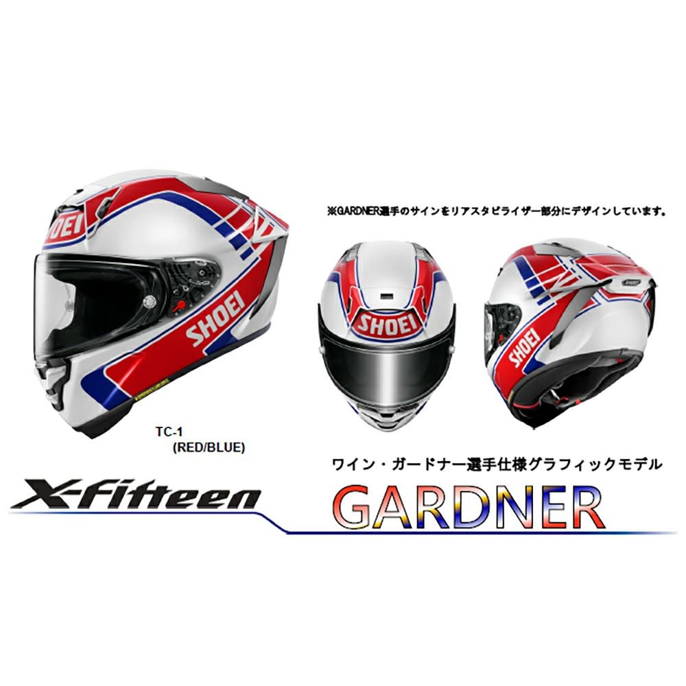 SHOEI ショウエイ ヘルメット X-Fifteen GARDNER（ガードナー