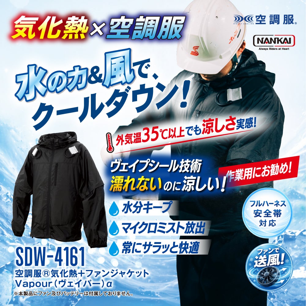 3シーズン バイクジャケット 公式 バイク用品通販は南海部品の通販サイト
