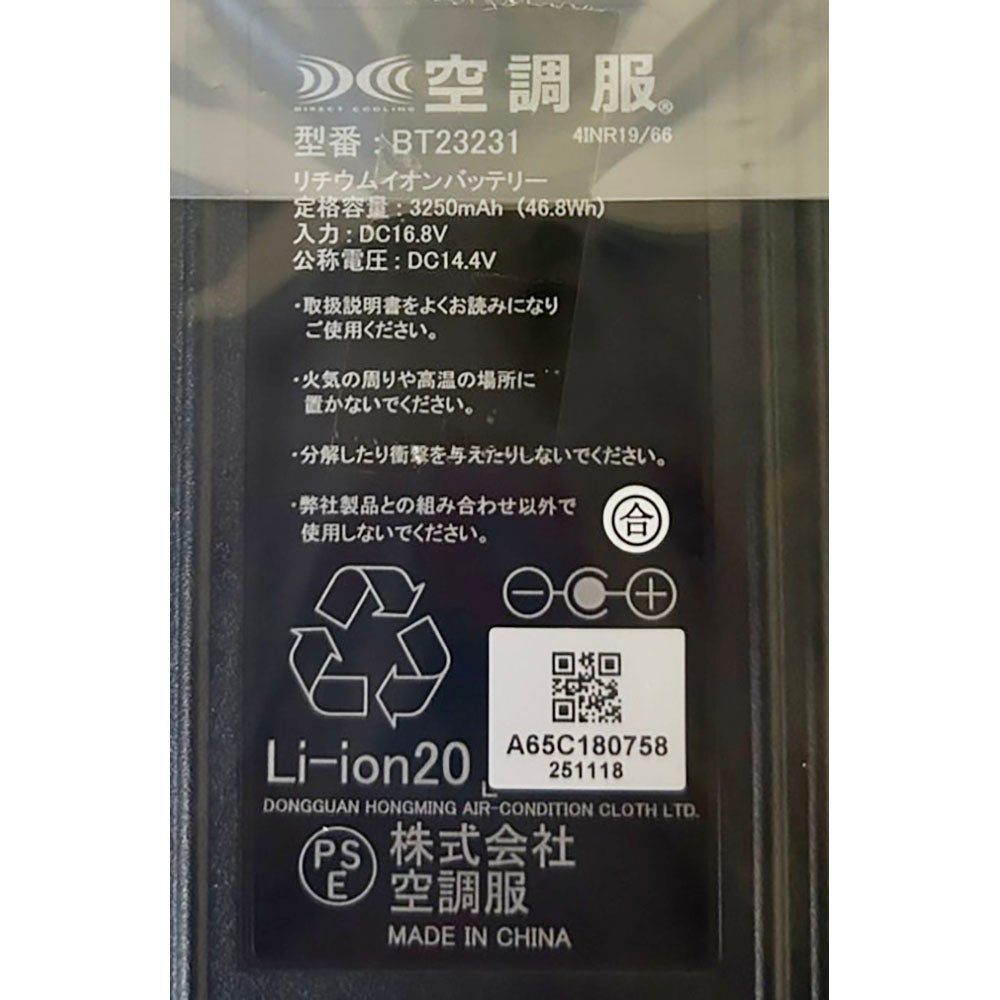 NANKAI ナンカイ 空調服バッテリー（14.4V） 品番：BT23231 | 《公式