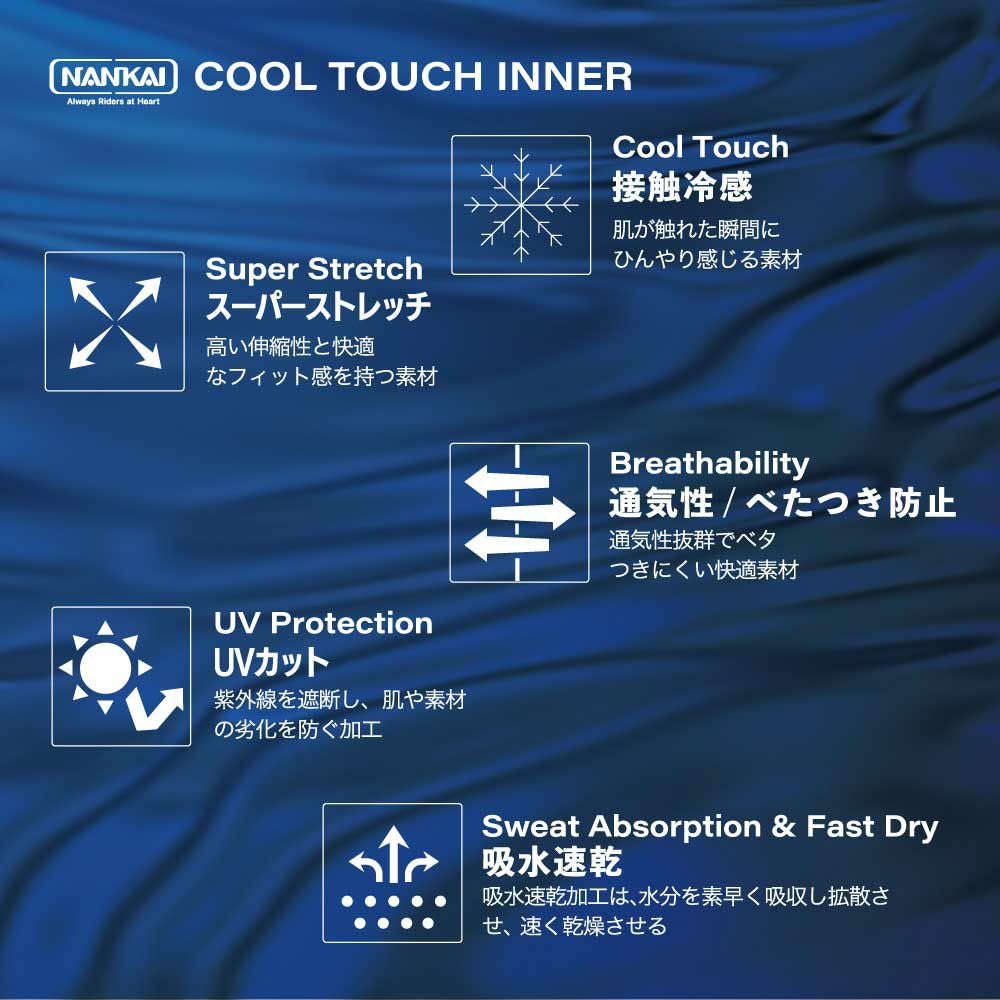 NANKAI ナンカイ Cool Touch バラクラバ クールタッチ 品番：SDW-3074