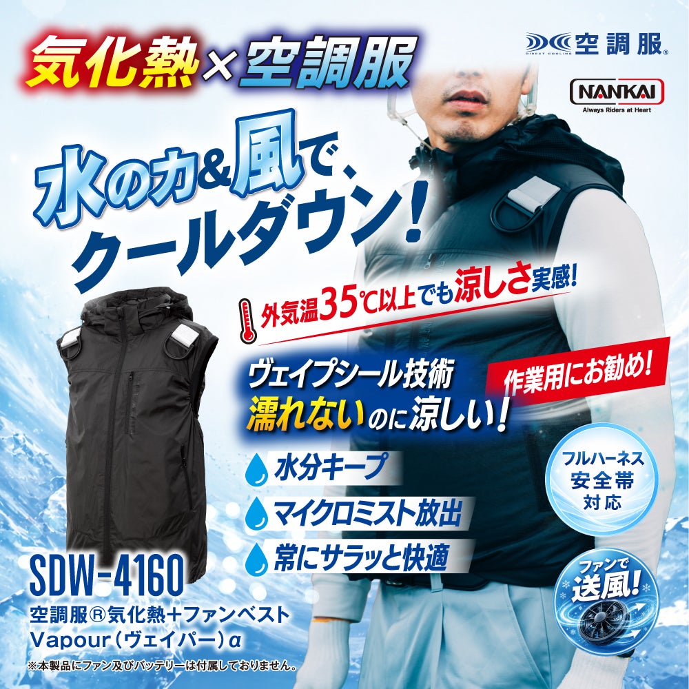 2026 Spring＆Summer | 《公式》南海部品の通販サイト｜NANKAI BRAND SHOP
