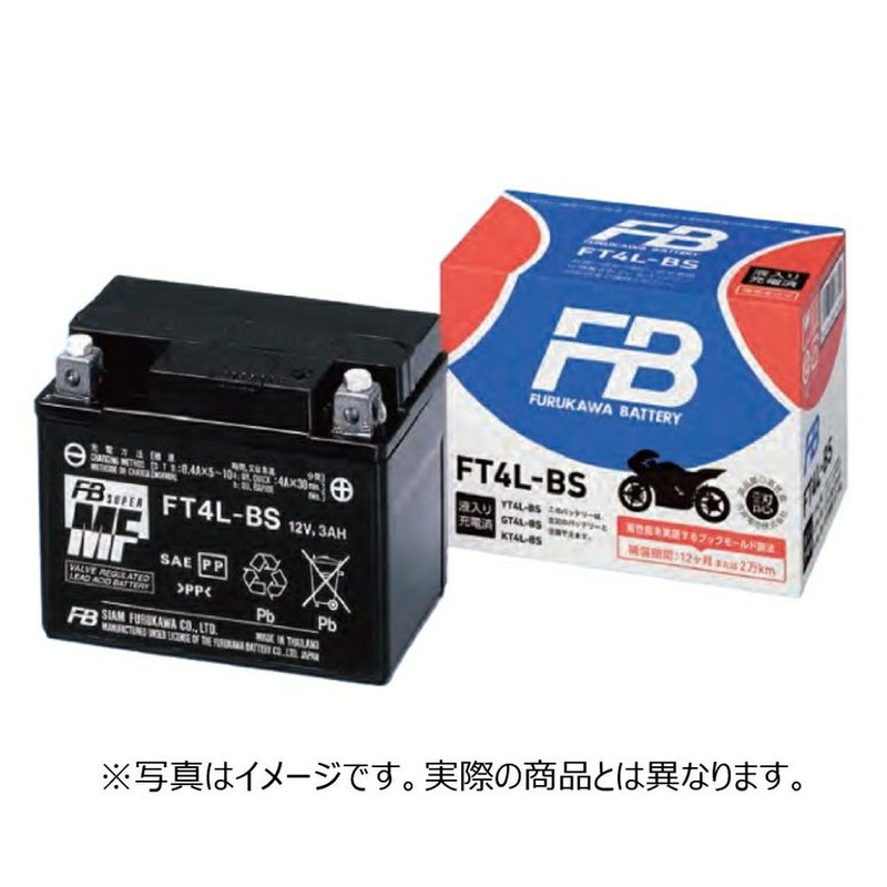 古河電池FBバッテリーFTZ5S(液入り充電済み)