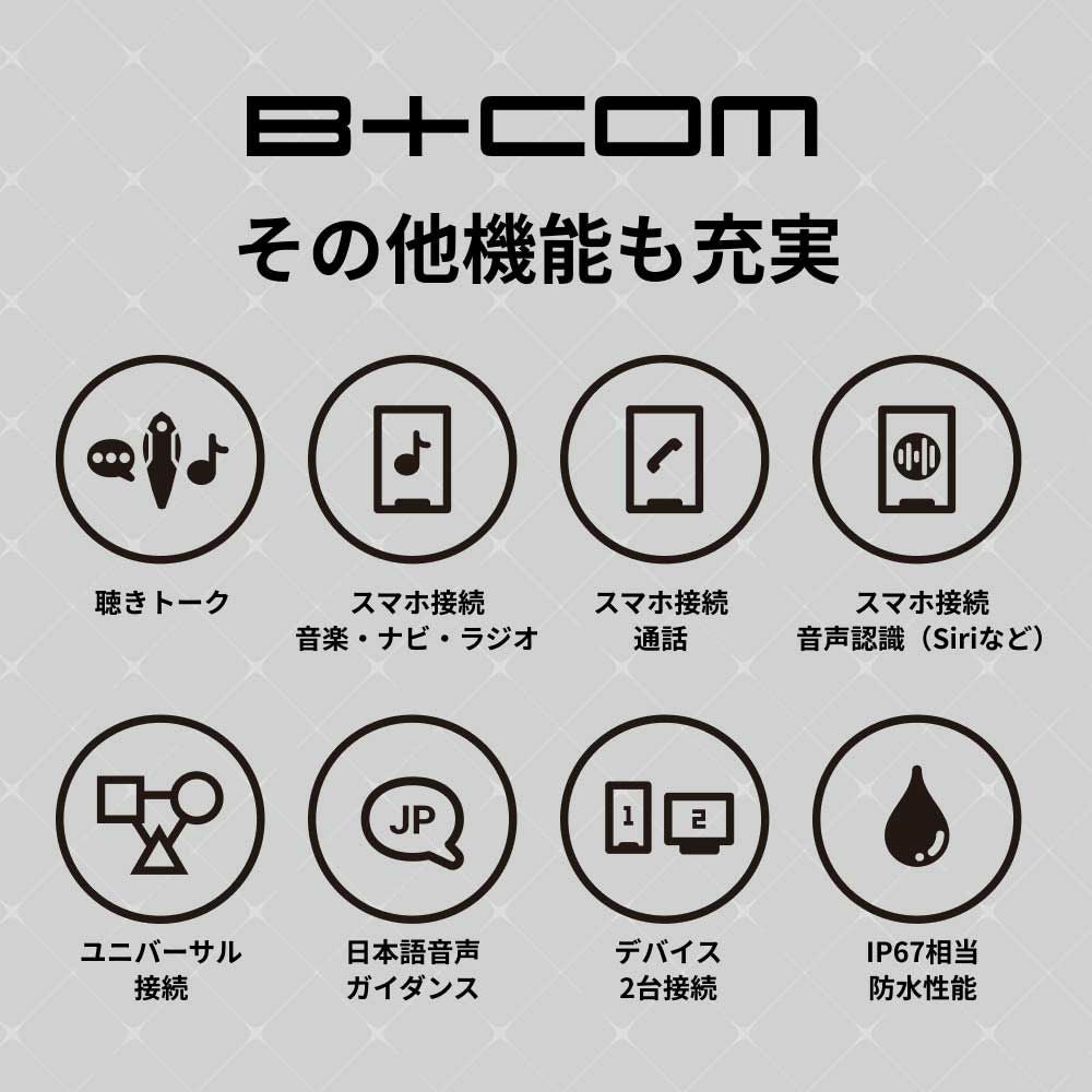 SYGN HOUSE サインハウス インカム B+COM 7X EVO シングルユニット