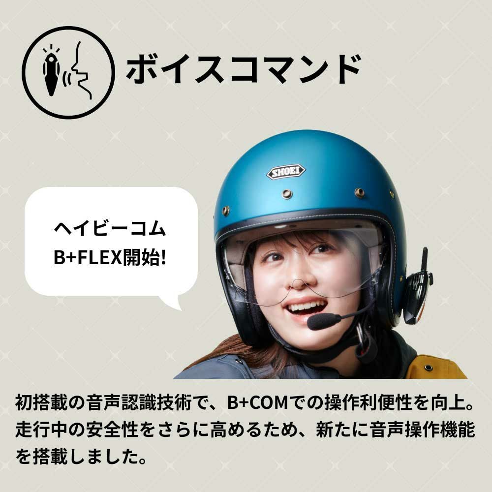 SYGN HOUSE サインハウス インカム B+COM 7X EVO シングルユニット
