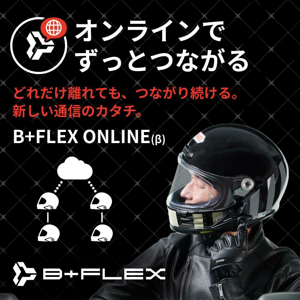 SYGN HOUSE サインハウス インカム B+COM 7X EVO ペアユニット