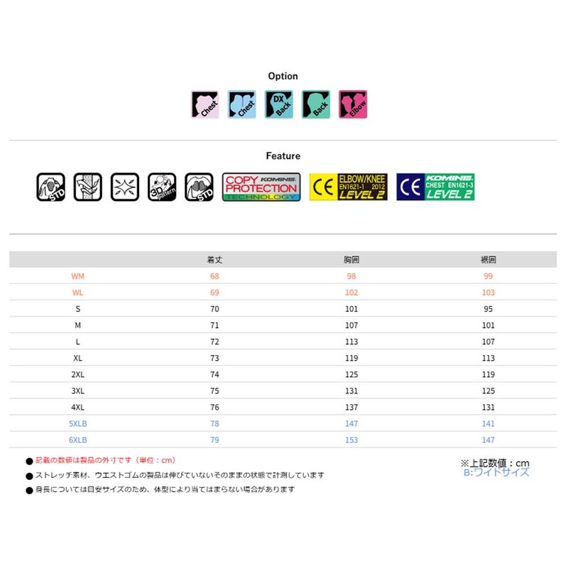 エニグマG2ハーフメッシュジャケット