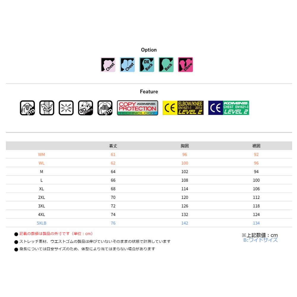 エニグマG2フルメッシュジャケット