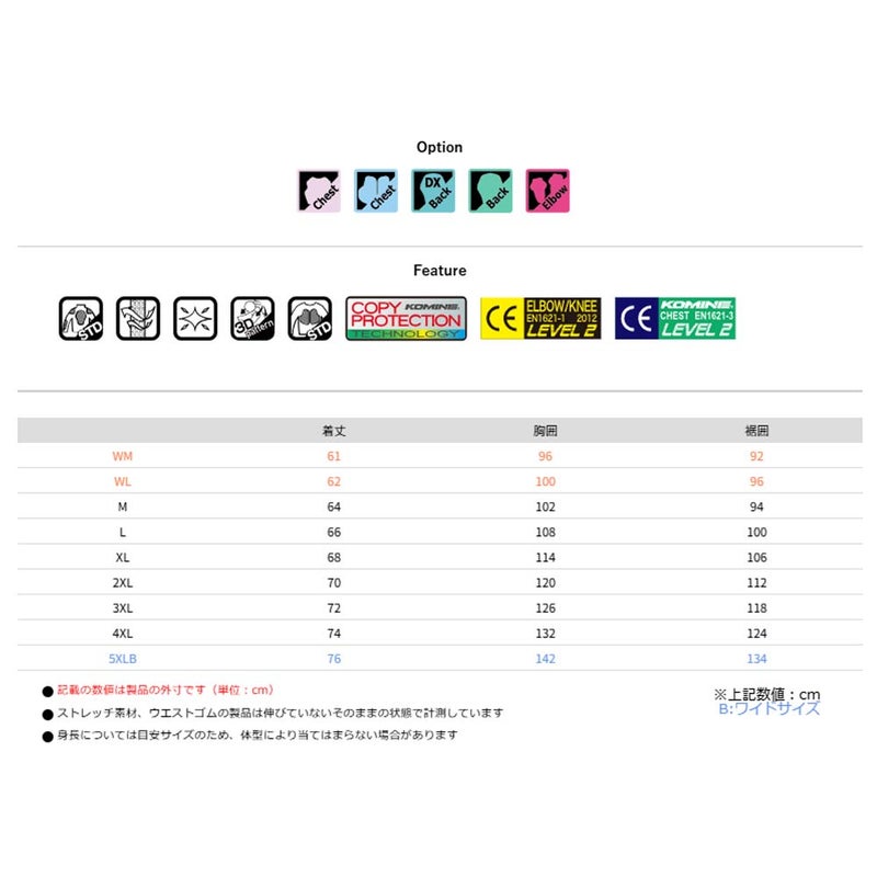 エニグマG2フルメッシュジャケット
