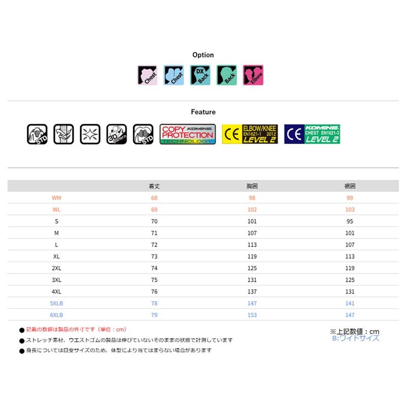 エニグマG2フルメッシュジャケット