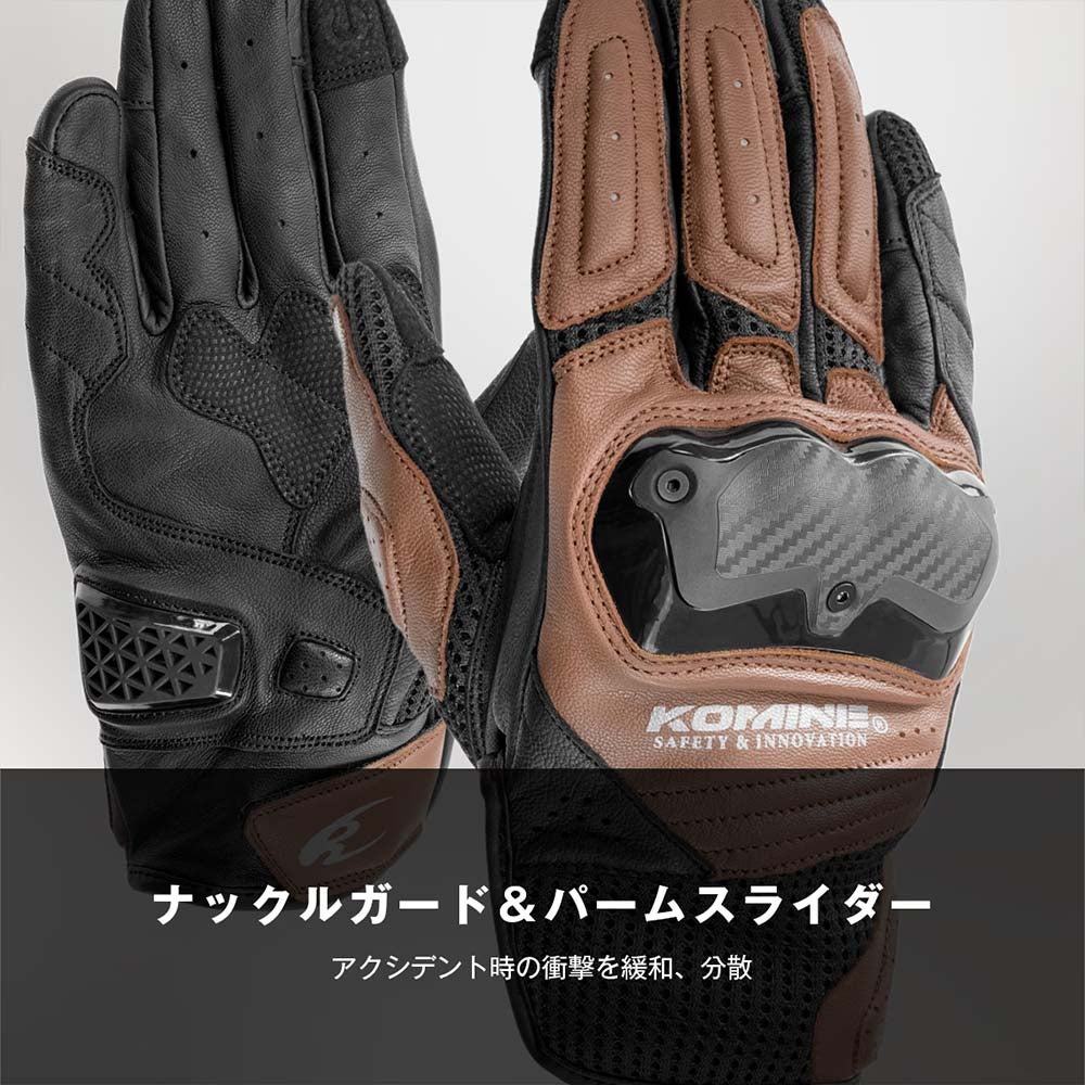 KOMINE コミネ ショットガン メッシュグローブ BROWN GK267 | 《公式