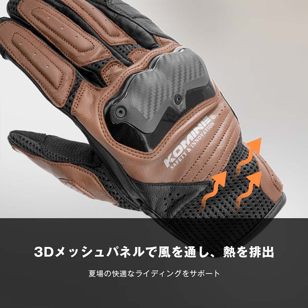 KOMINE コミネ ショットガン メッシュグローブ BROWN GK267 | 《公式