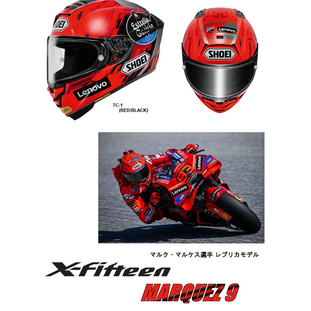 SHOEI ショウエイ ヘルメット X-Fifteen MARQUEZ9 (マルケス9