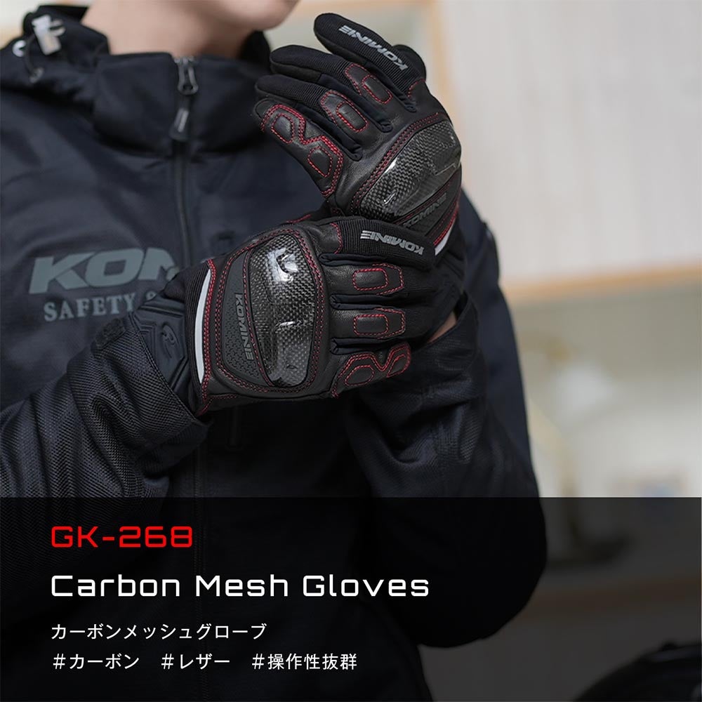 KOMINE コミネ カーボン メッシュグローブ WHITE GK268 | 《公式》南海