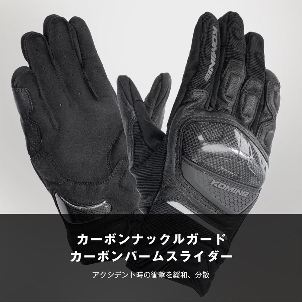 KOMINE コミネ カーボン メッシュグローブ WHITE GK268 | 《公式》南海