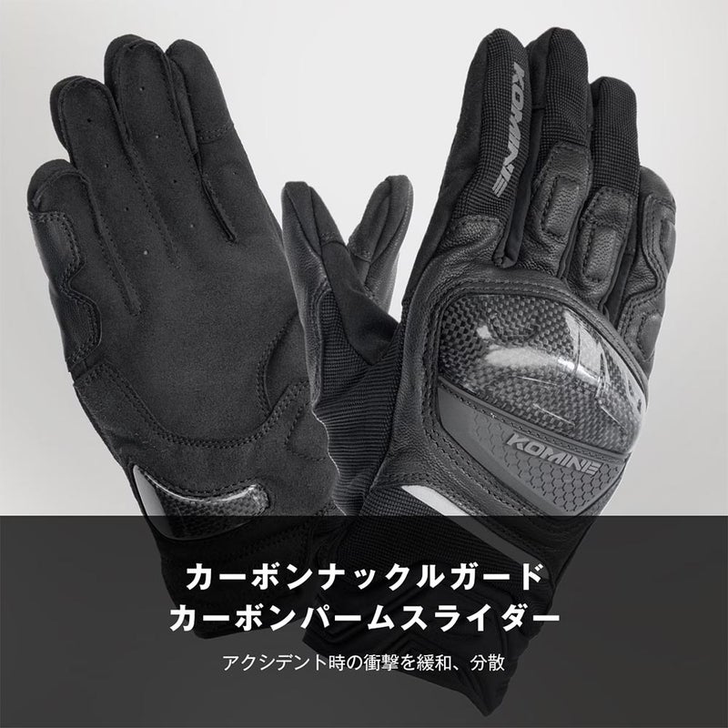 カーボンメッシュグローブ