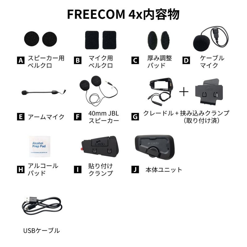 FREECOM 4X - SINGLE